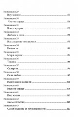 Завещание царя Соломона - Фото 3