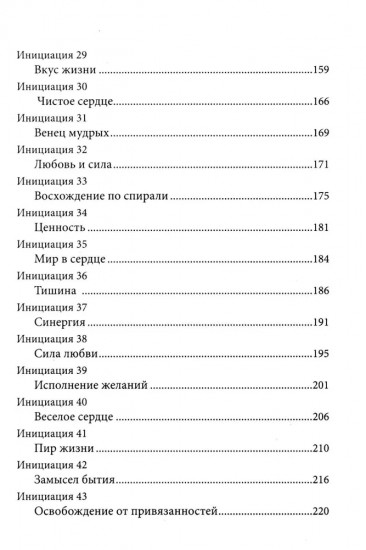 Завещание царя Соломона