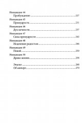 Завещание царя Соломона - Фото 4