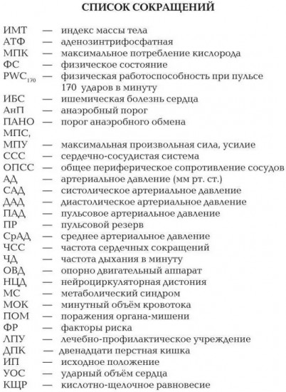 Прикладная физиология мышечной активности в контексте профилактики, лечения и реабилитации