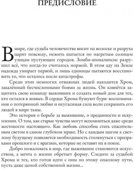 Хром. Начало