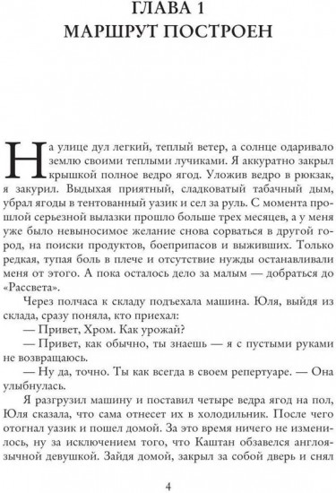 Хром. Начало