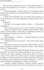 Хром. Начало - Фото 5