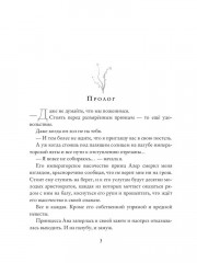 Невеста на сезон снов - Фото 1