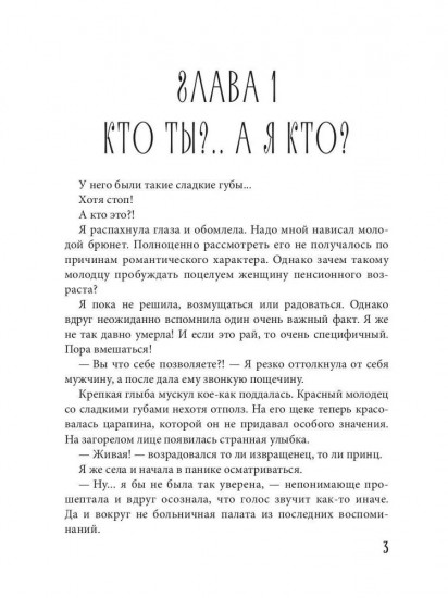 Факультет брошенных жён