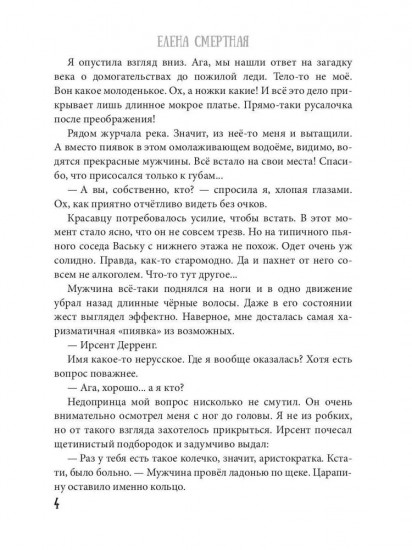 Факультет брошенных жён