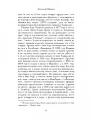 Тварь среди водорослей - Фото 4