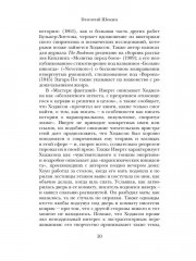 Тварь среди водорослей - Фото 8