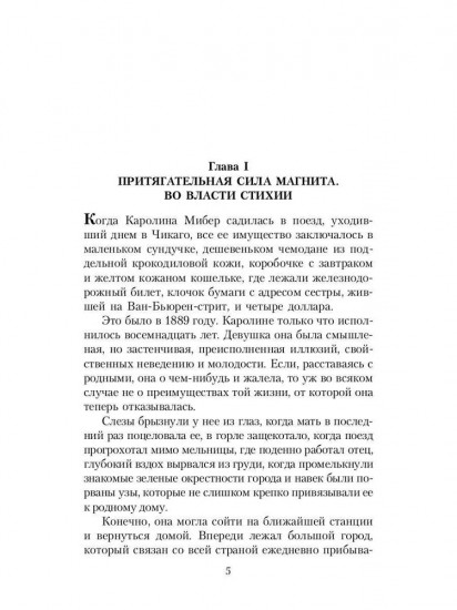 Сестра Керри