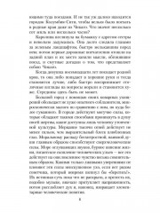 Сестра Керри - Фото 4