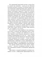 Сестра Керри - Фото 7