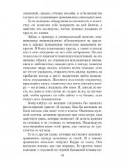 Сестра Керри - Фото 8