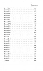 Твоя награда - Фото 2