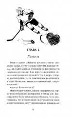 Твоя награда - Фото 3