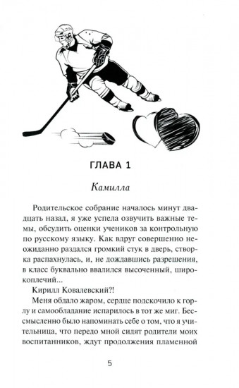 Твоя награда