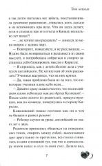 Твоя награда - Фото 5