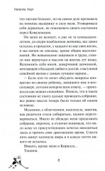 Твоя награда - Фото 6