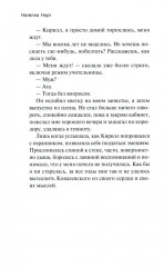 Твоя награда - Фото 8