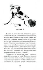 Твоя награда - Фото 9