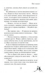 Твоя награда - Фото 11