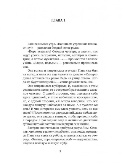Где-то там за радугой
