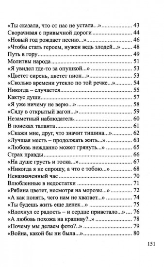 В поисках идеала