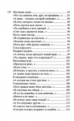 В поисках идеала - Фото 3