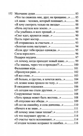 В поисках идеала