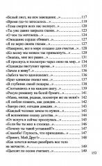 В поисках идеала - Фото 4