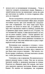 В поисках идеала - Фото 6