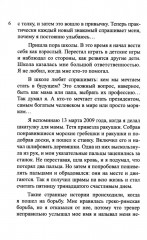 В поисках идеала - Фото 8