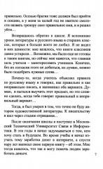 В поисках идеала - Фото 9