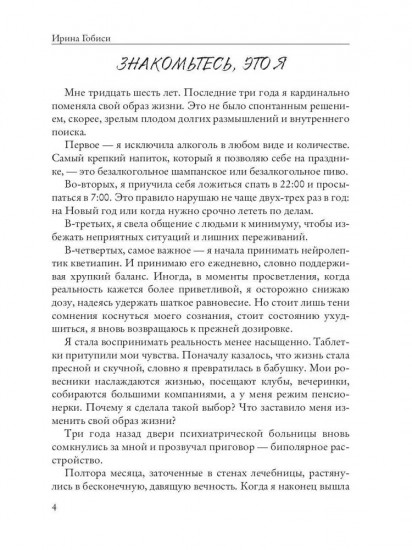 Восход, закат и ясный день. БАРская жизнь