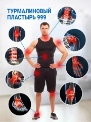 Пластырь «Травяной плюс 999» - Фото 5