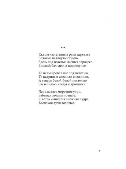 Тебе, а ты поймешь…