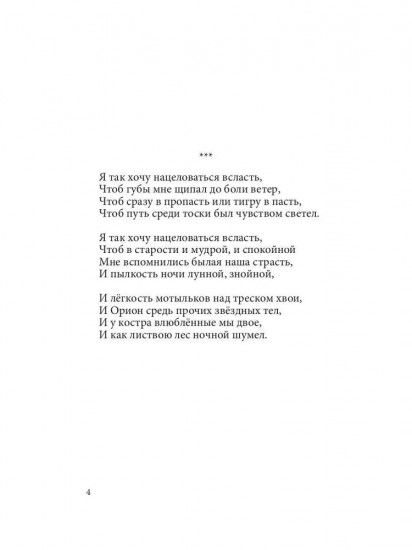 Тебе, а ты поймешь…