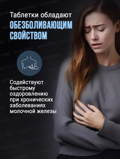 Таблетки для женского здоровья «Rupixiao»