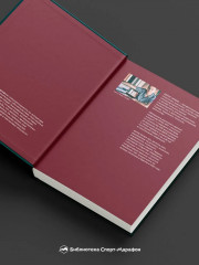 Шанс на бессмертие - Фото 1