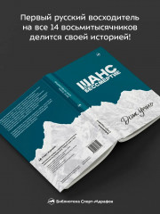 Шанс на бессмертие - Фото 5