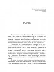 Свои да наши - Фото 1