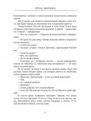 Свои да наши - Фото 2