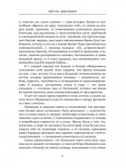 Свои да наши - Фото 4