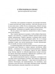 Свои да наши - Фото 6