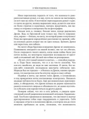 Свои да наши - Фото 7