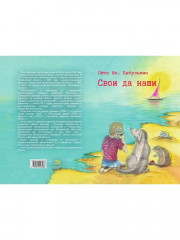 Свои да наши - Фото 13