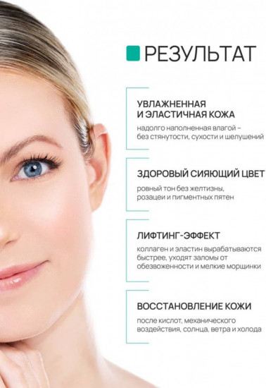 Сыворотка для лица увлажняющая «Сквалан»