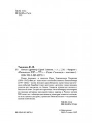 Кюхля - Фото 2