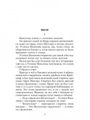 Кюхля - Фото 3