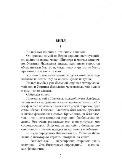 Кюхля