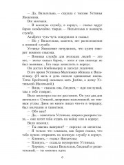 Кюхля - Фото 4